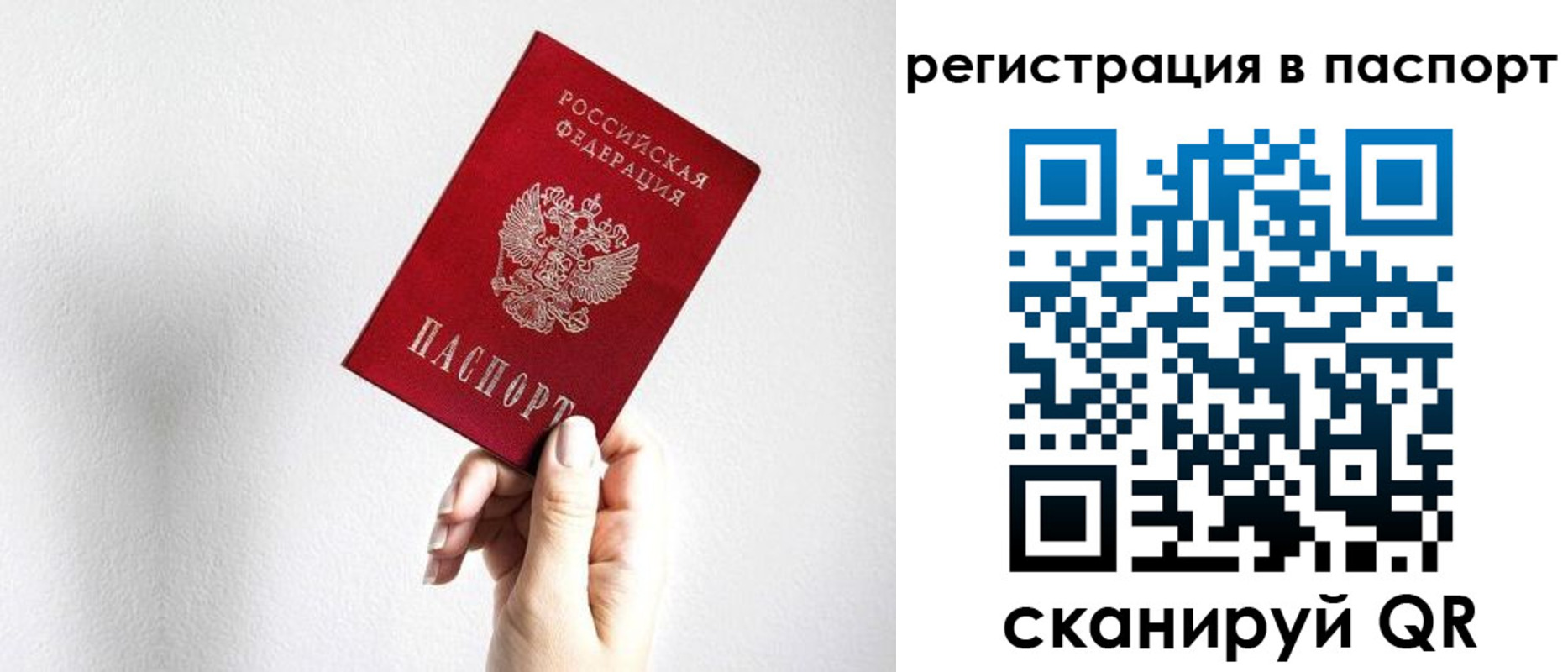 миграционный учет в Сосновом Бору