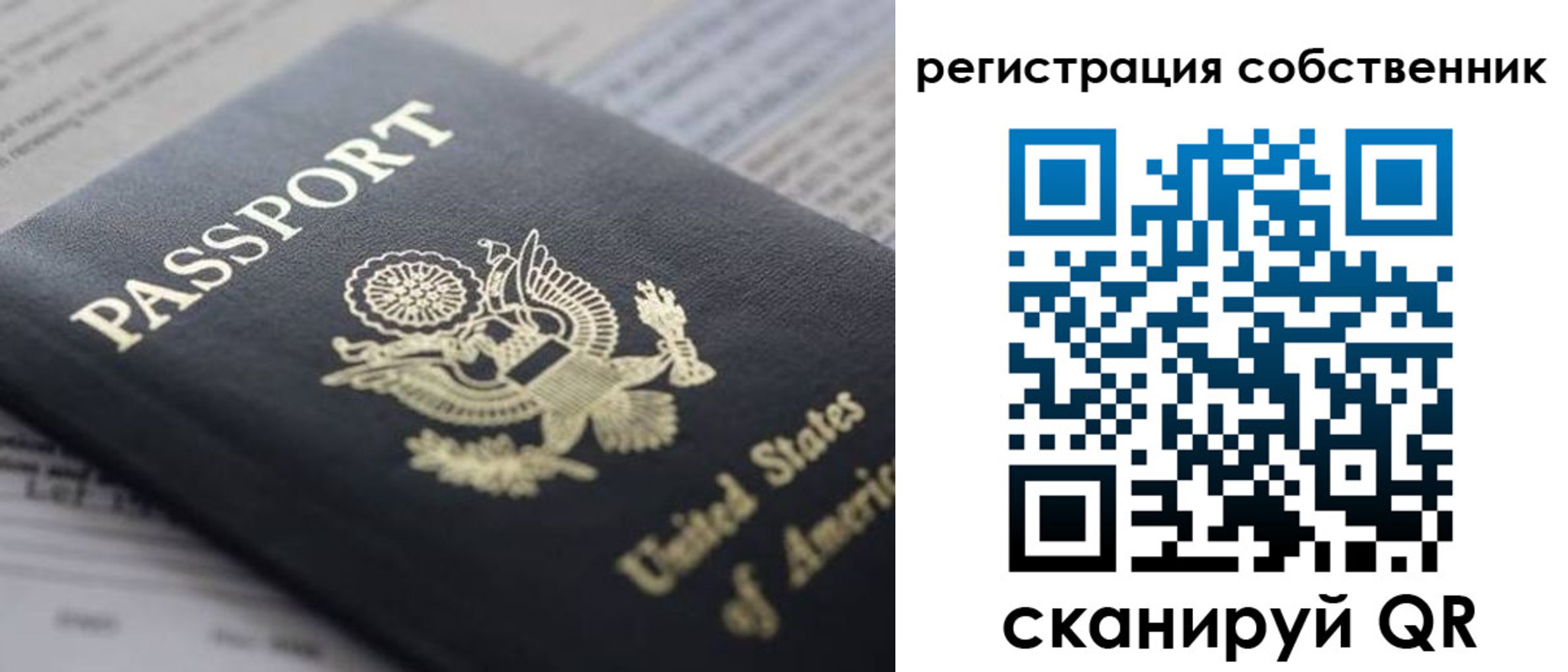 прописка для работы в Сосновом Бору