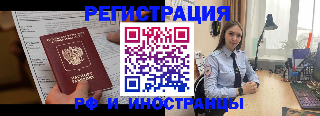 временная регистрация 2025 в Сосновом Бору