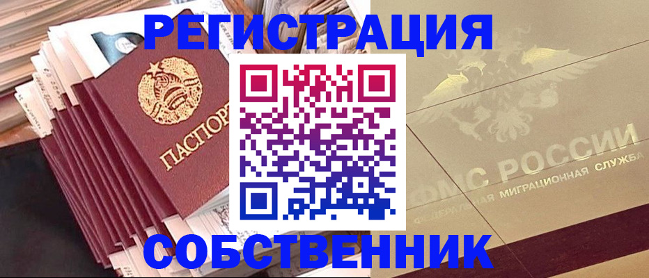 найти адрес прописки в Сосновом Бору