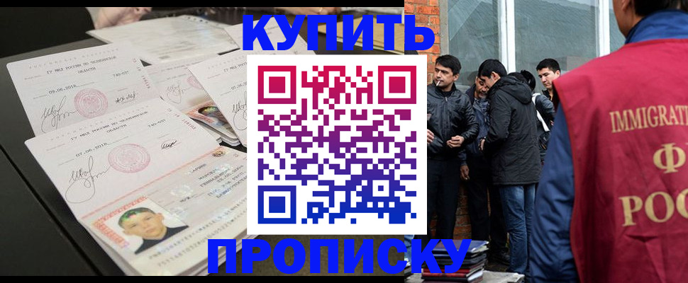 временная регистрация в квартире в Сосновом Бору