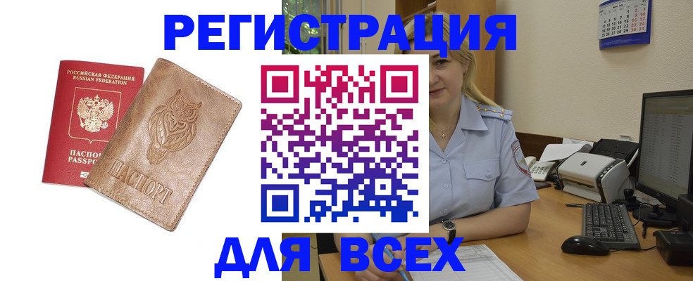 прописка для школы в Сосновом Бору