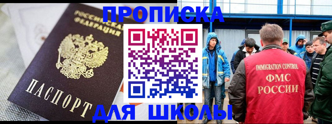 прописка от собственника в Сосновом Бору