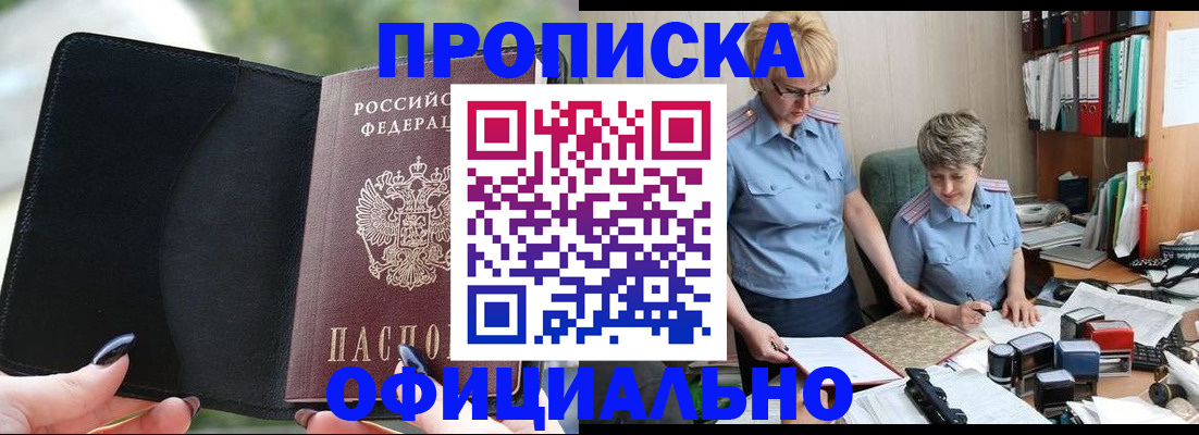 прописка иностранных граждан в Сосновом Бору