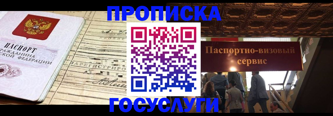 где прописаться в Сосновом Бору